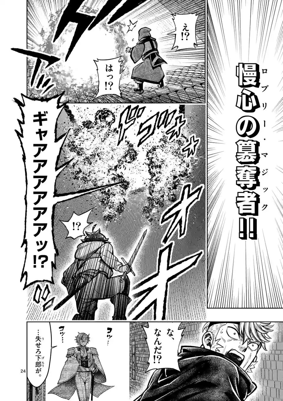 最強女師匠たちが育成方針を巡って修羅場 第41.5話 - Page 11