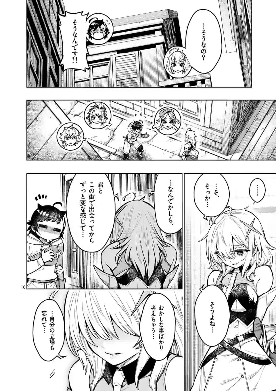 最強女師匠たちが育成方針を巡って修羅場 第40.5話 - Page 3