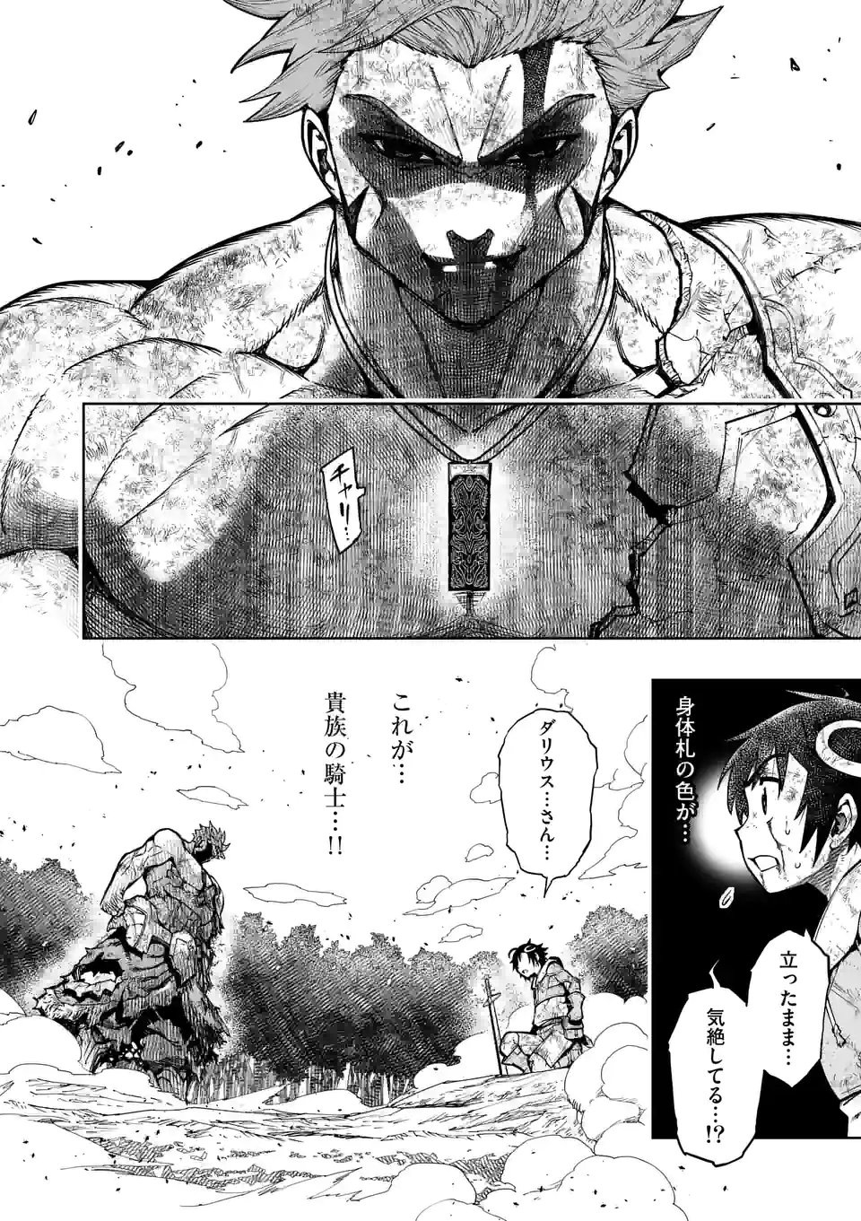 最強女師匠たちが育成方針を巡って修羅場 - 第21.5話 - Page 5