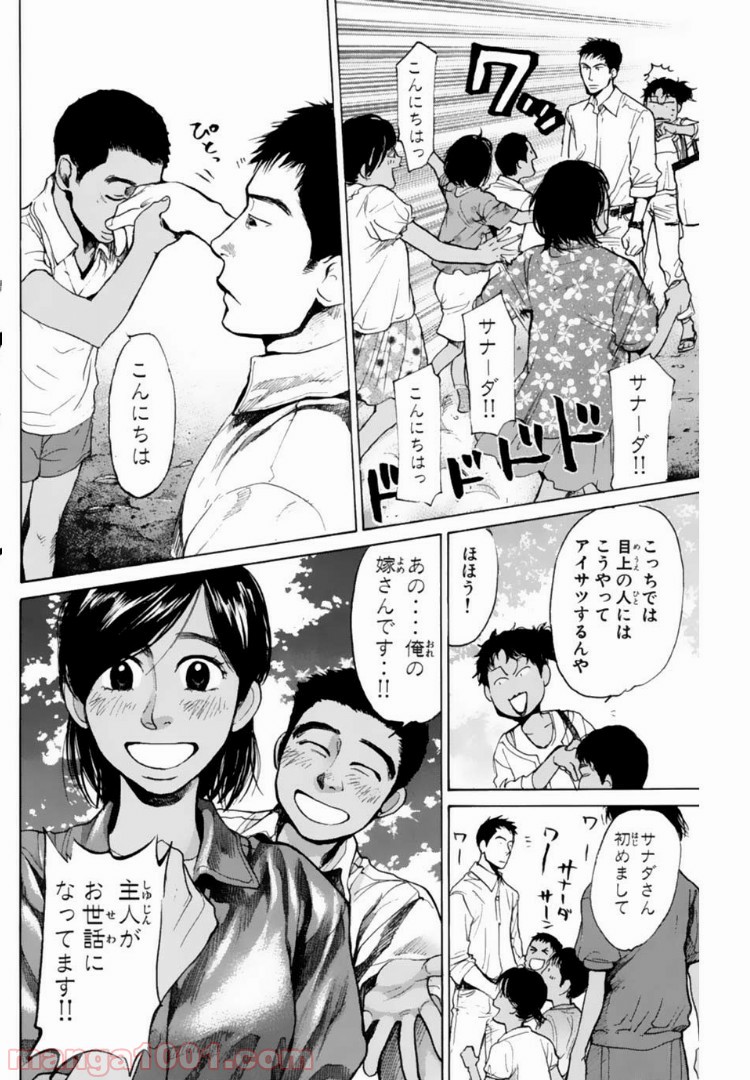 トッキュー!! 第123話 - Page 12