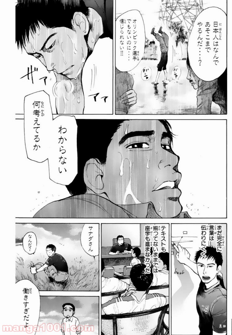 トッキュー!! 第123話 - Page 9