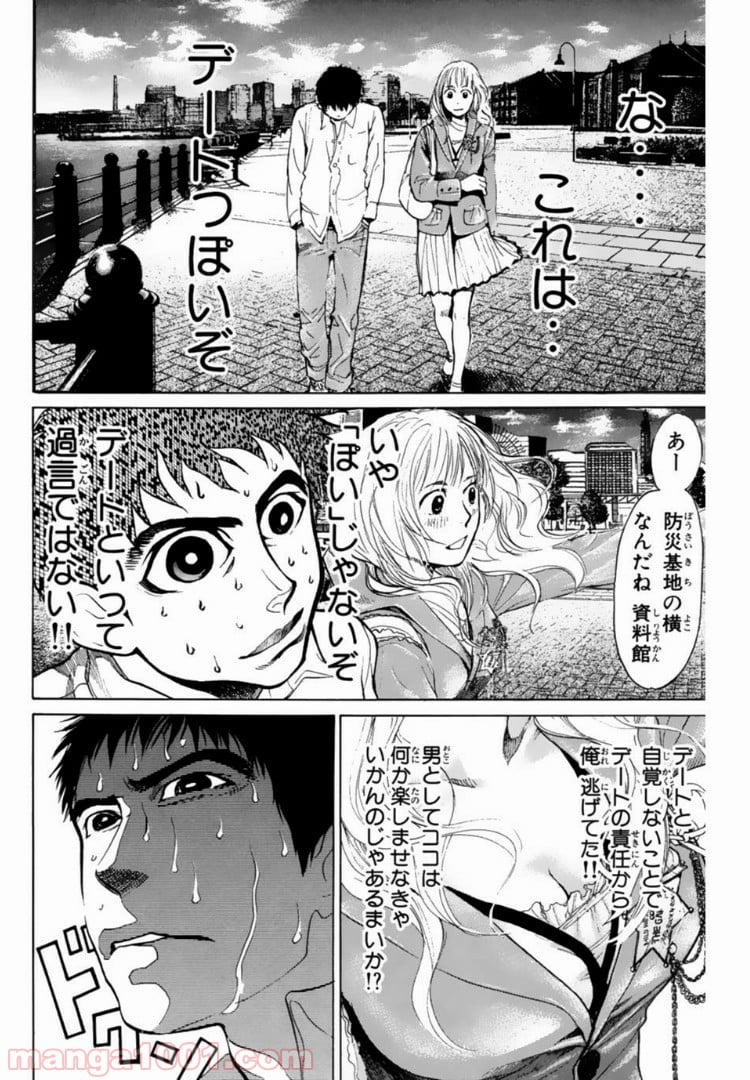 トッキュー!! 第99話 - Page 12