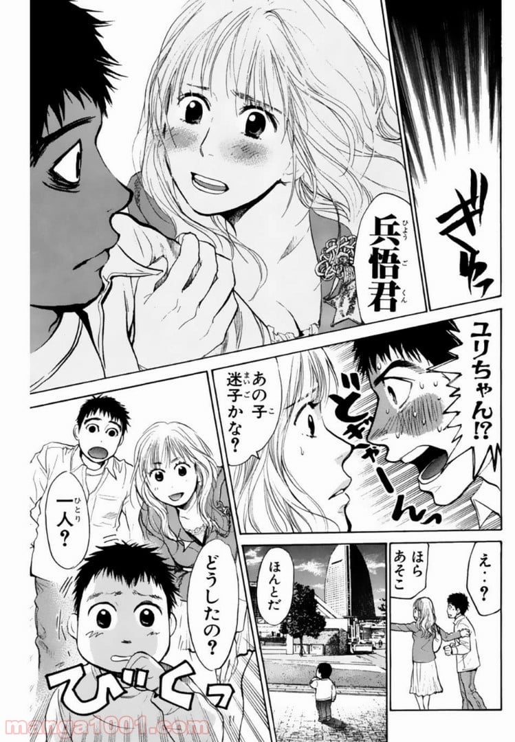 トッキュー!! 第99話 - Page 13