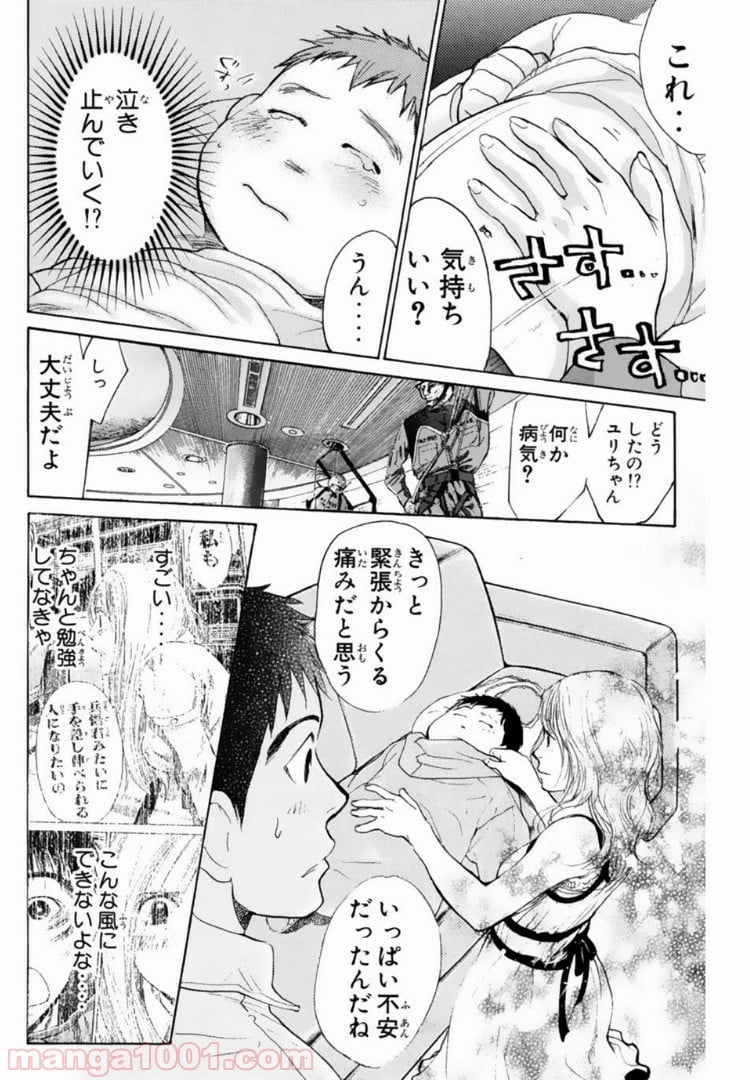 トッキュー!! 第99話 - Page 18