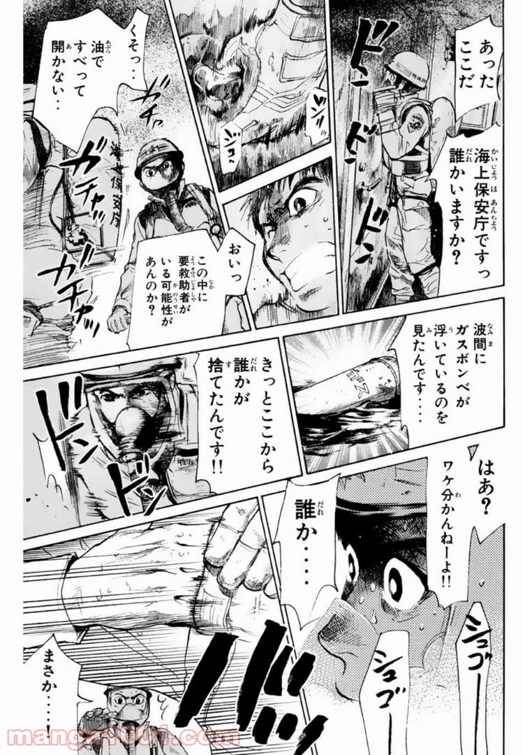 トッキュー!! 第100話 - Page 11