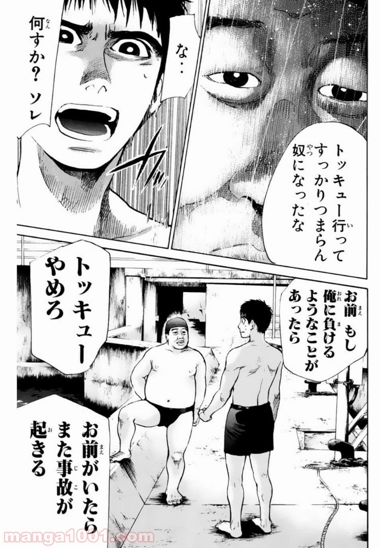 トッキュー!! 第108話 - Page 11