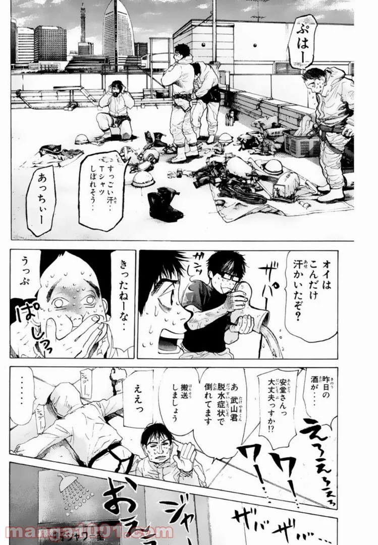 トッキュー!! 第135話 - Page 12