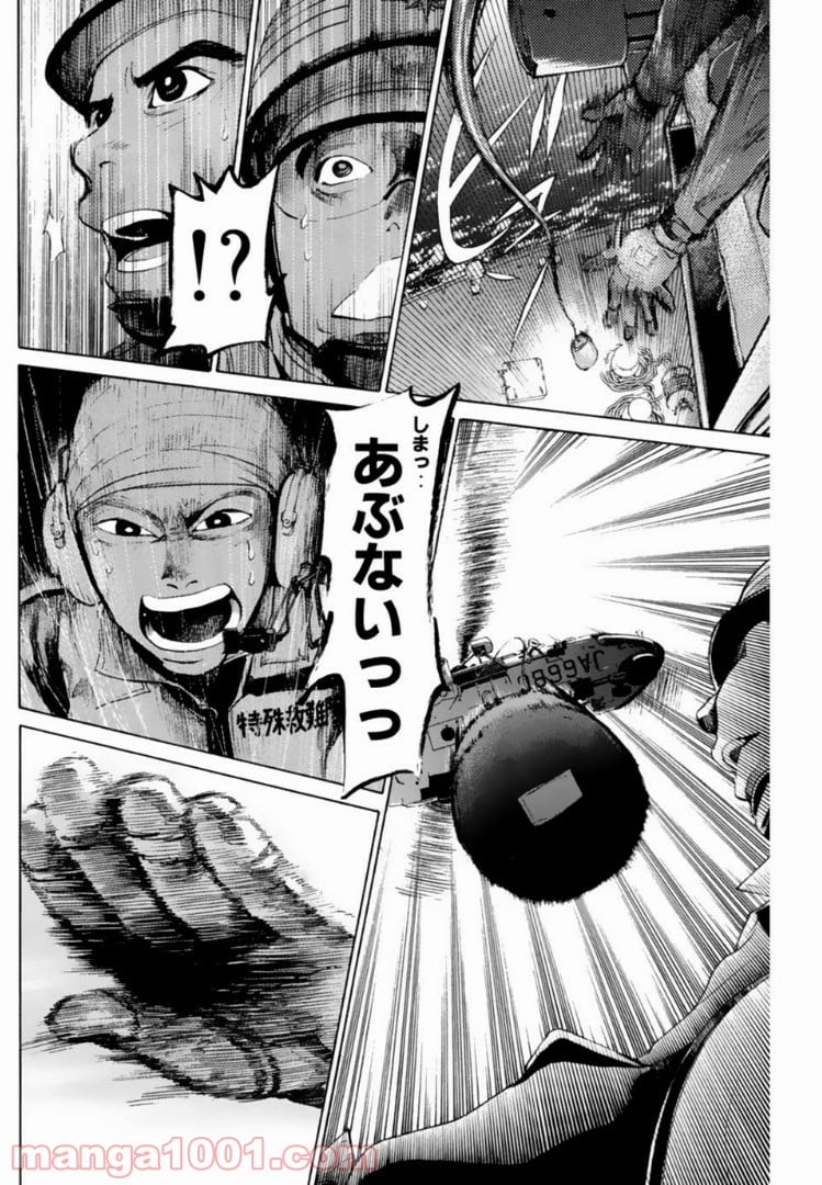 トッキュー!! 第135話 - Page 4