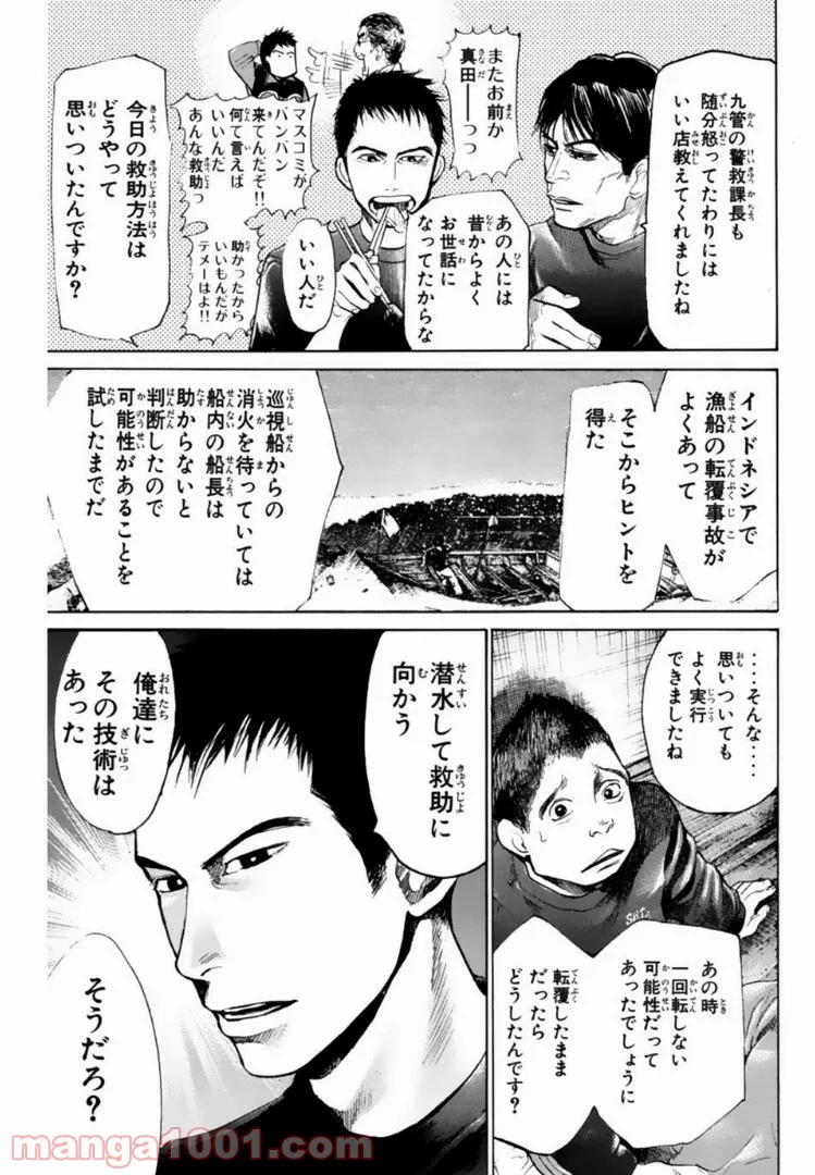 トッキュー!! 第139話 - Page 15