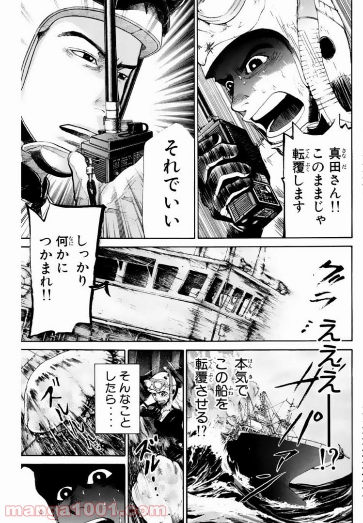 トッキュー!! 第139話 - Page 3