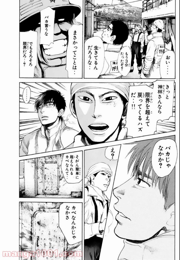 トッキュー!! 第130話 - Page 11