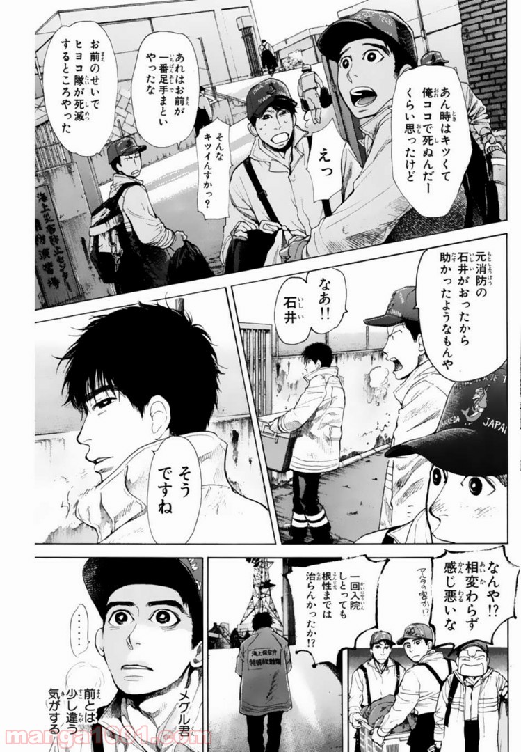 トッキュー!! 第129話 - Page 4