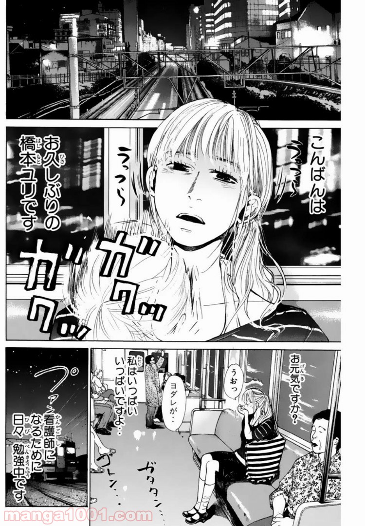 トッキュー!! 第126話 - Page 2