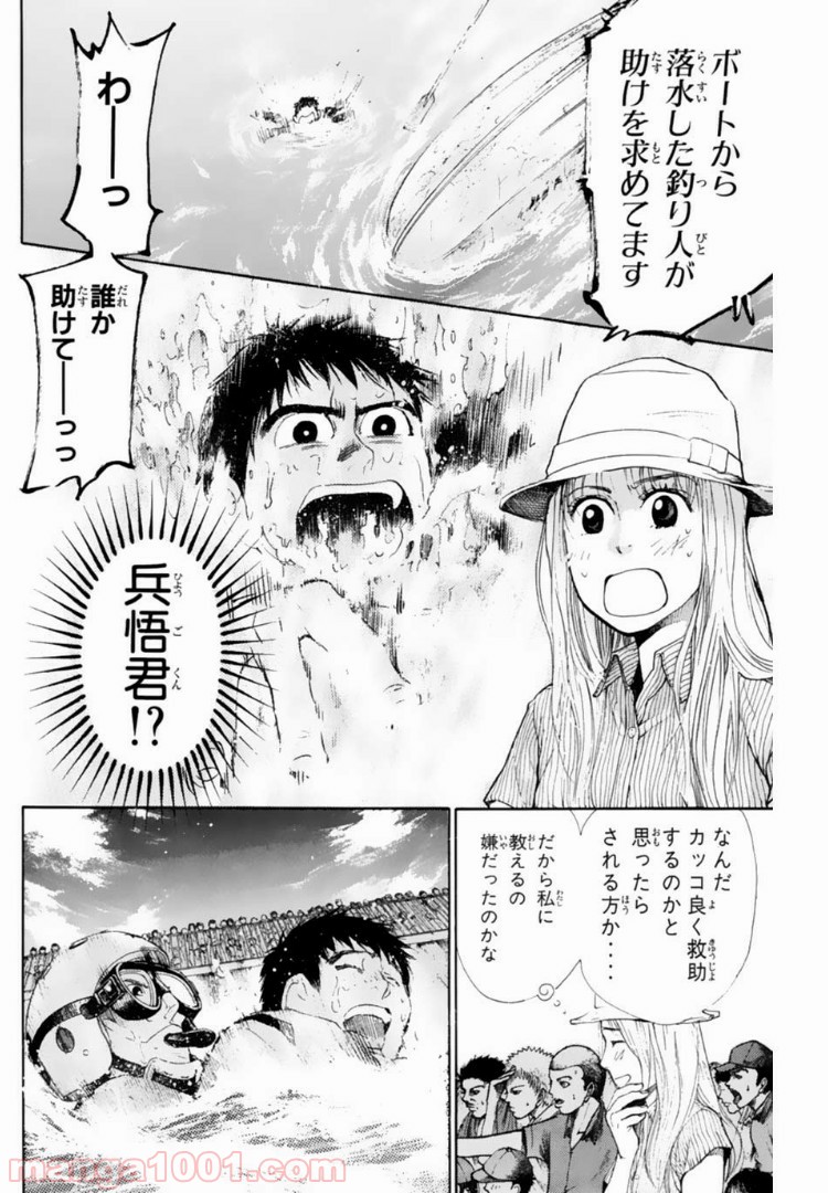 トッキュー!! 第126話 - Page 12