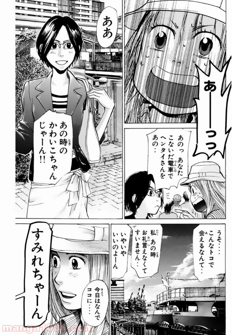 トッキュー!! 第126話 - Page 15