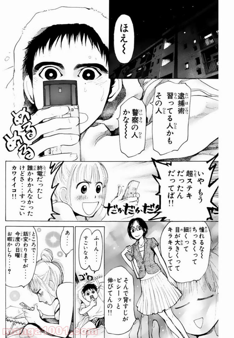 トッキュー!! 第126話 - Page 8