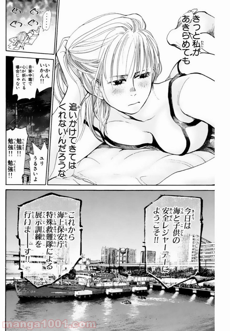 トッキュー!! 第126話 - Page 10