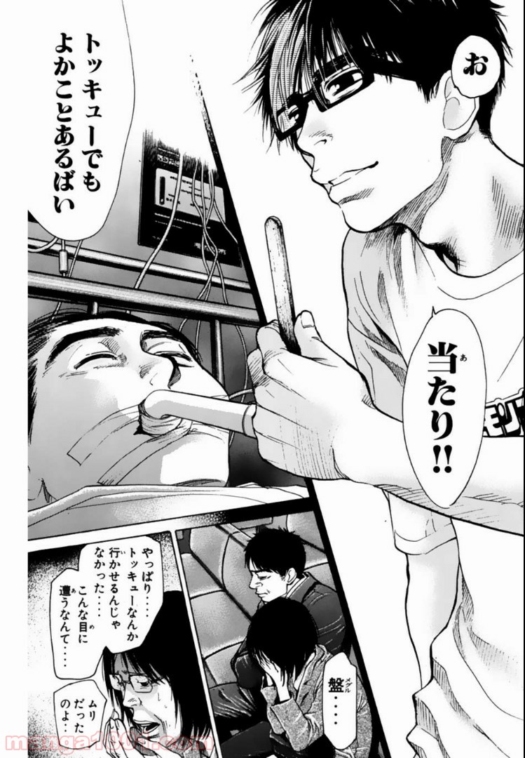 トッキュー!! 第114話 - Page 3