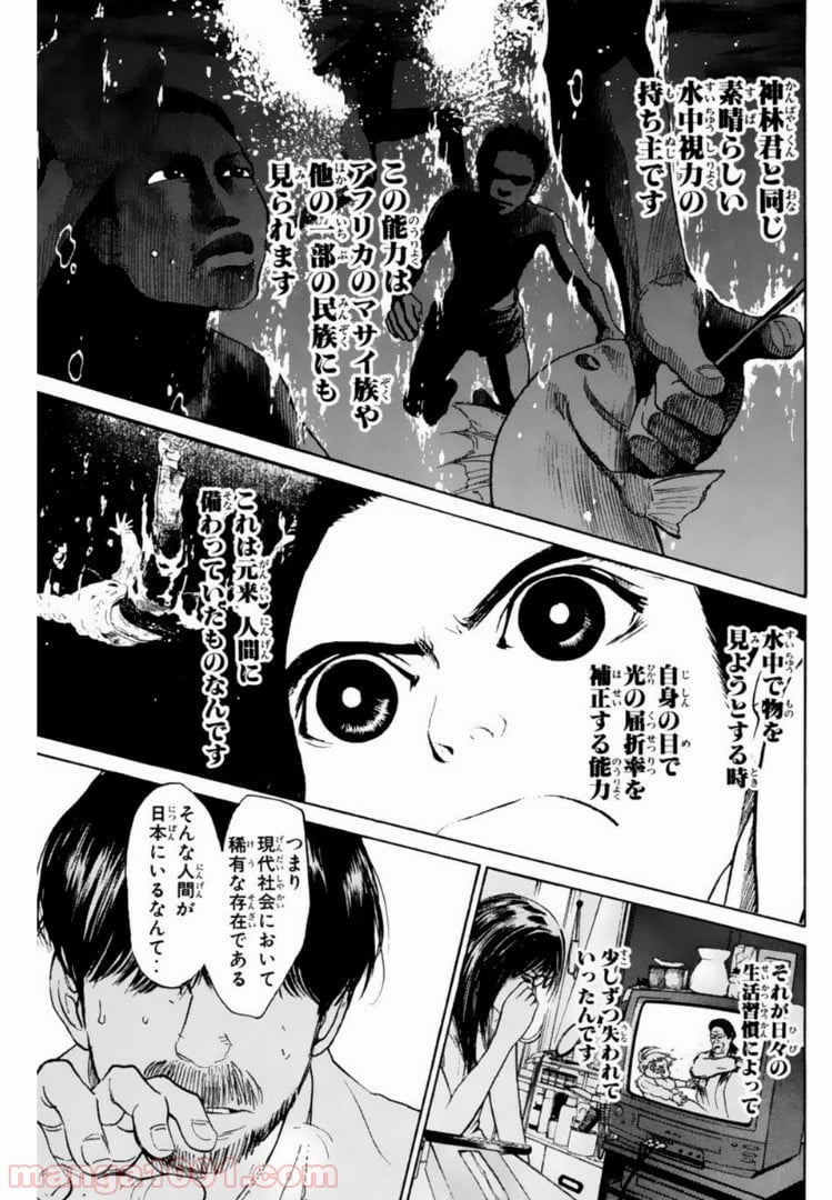 トッキュー!! 第102話 - Page 7