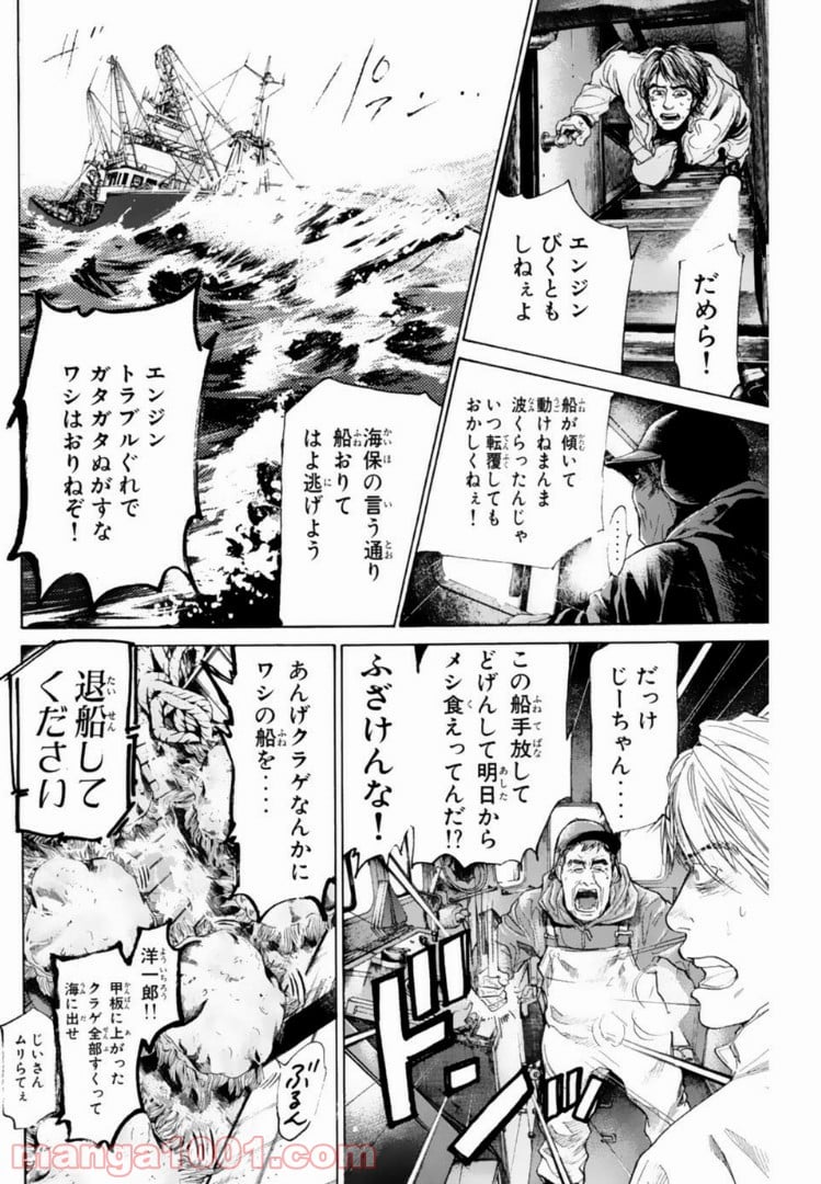 トッキュー!! 第137話 - Page 2