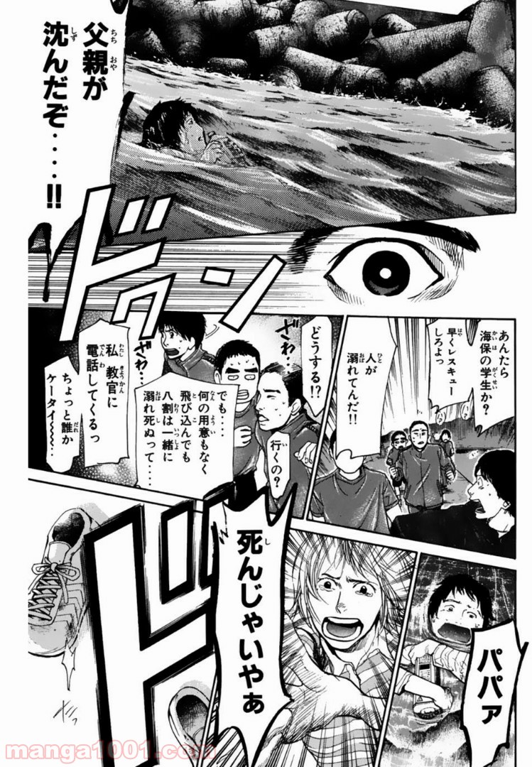 トッキュー!! 第110話 - Page 9