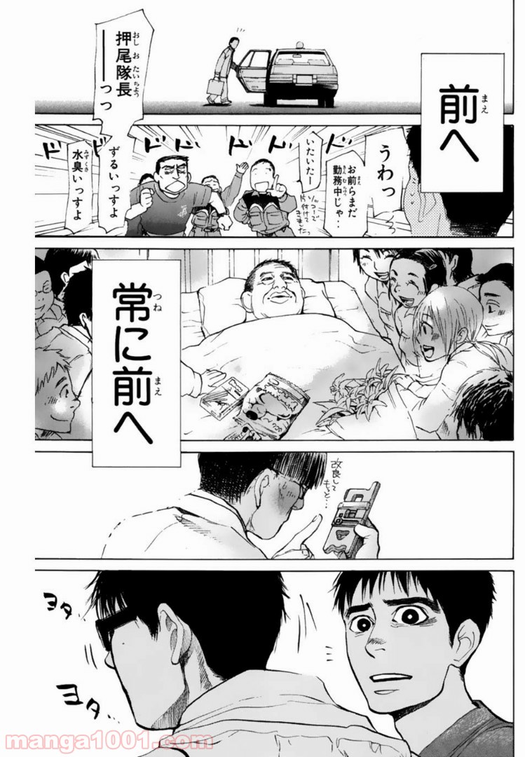 トッキュー!! 第121話 - Page 17