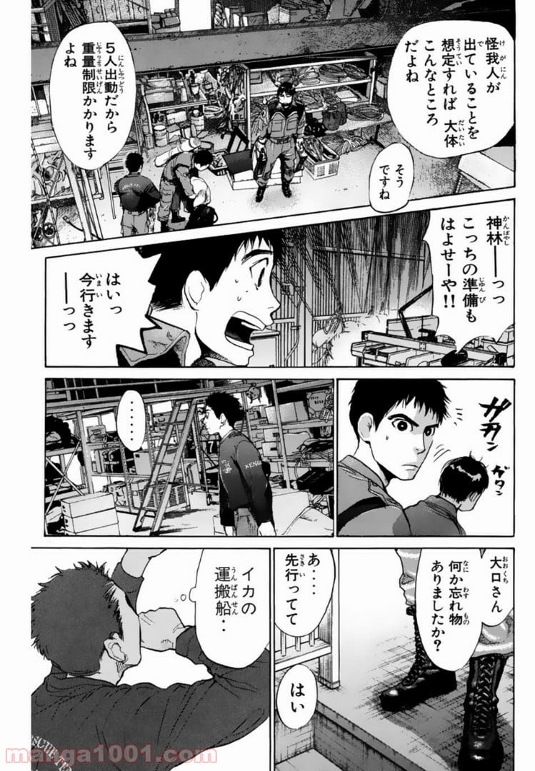 トッキュー!! 第97話 - Page 11