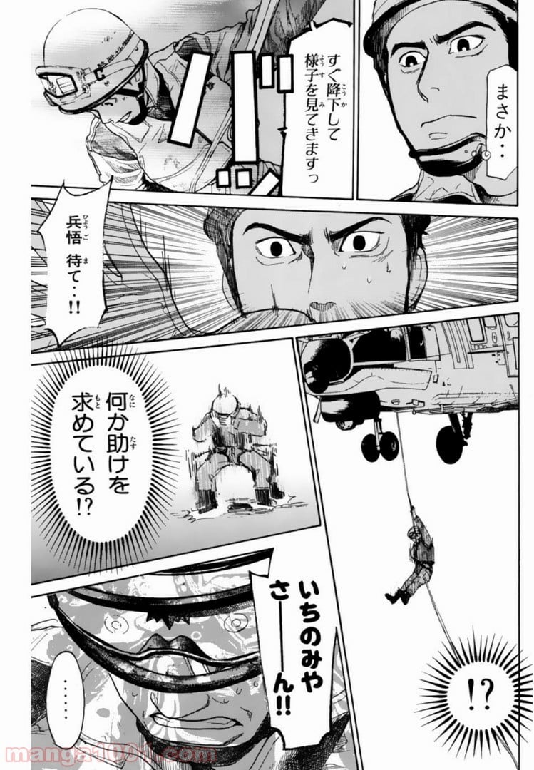 トッキュー!! 第97話 - Page 17