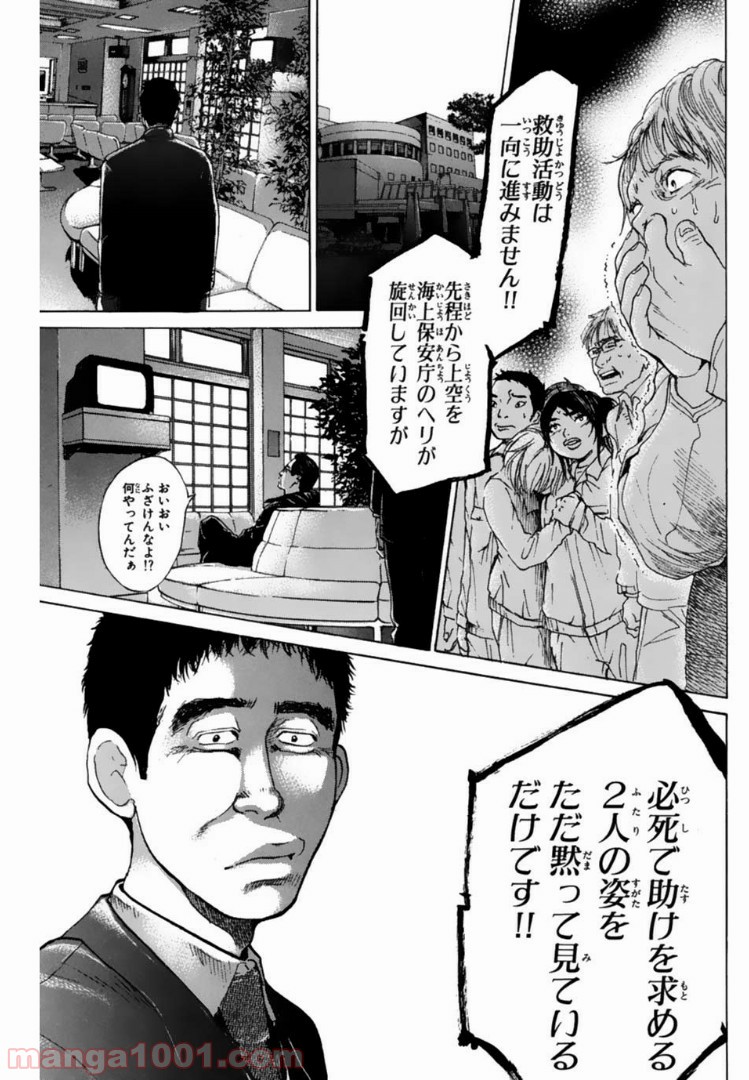 トッキュー!! 第117話 - Page 7