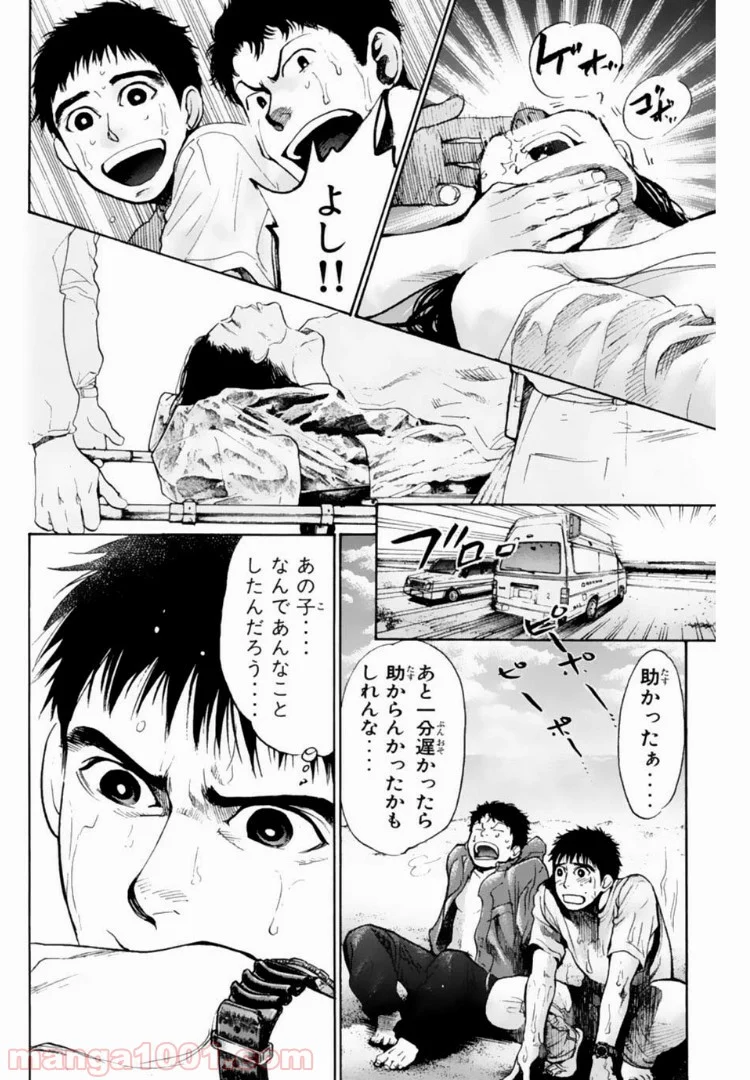 トッキュー!! 第101話 - Page 14