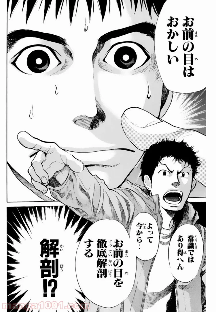 トッキュー!! 第101話 - Page 18