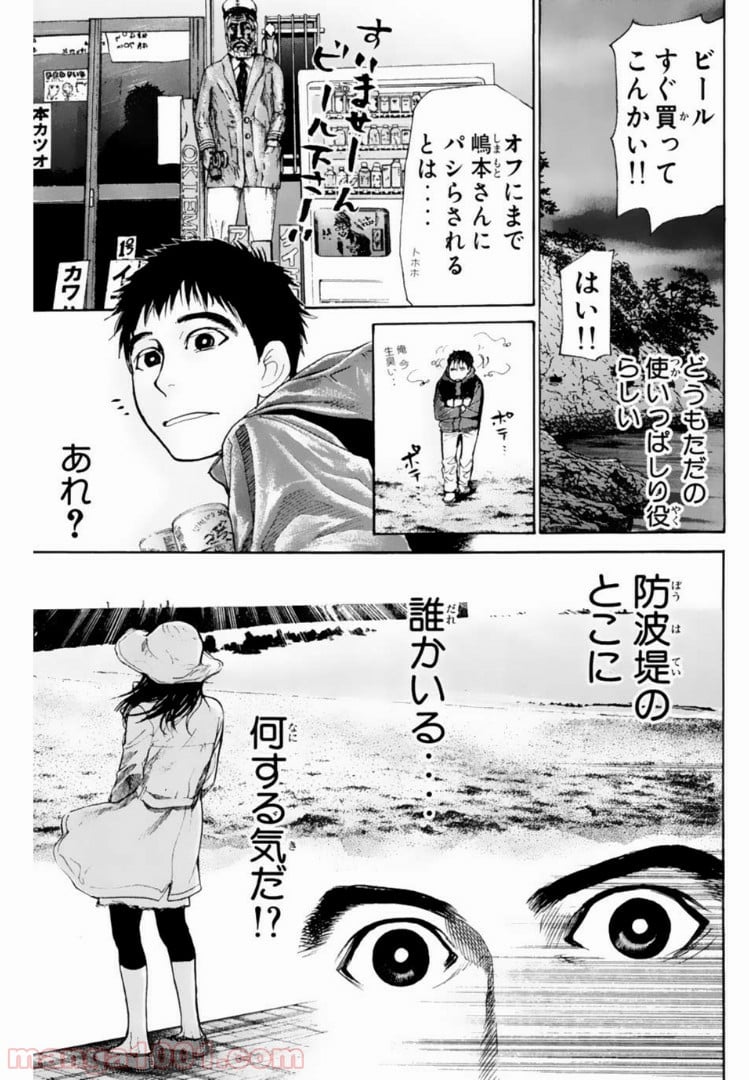 トッキュー!! 第101話 - Page 3