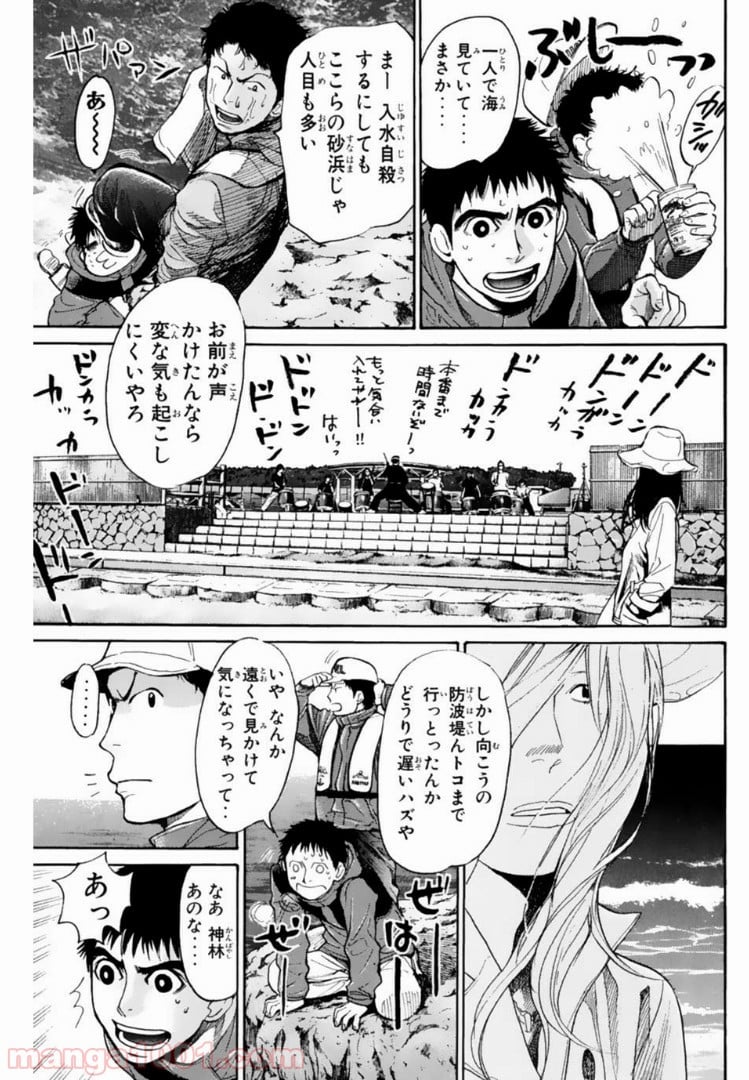 トッキュー!! 第101話 - Page 5