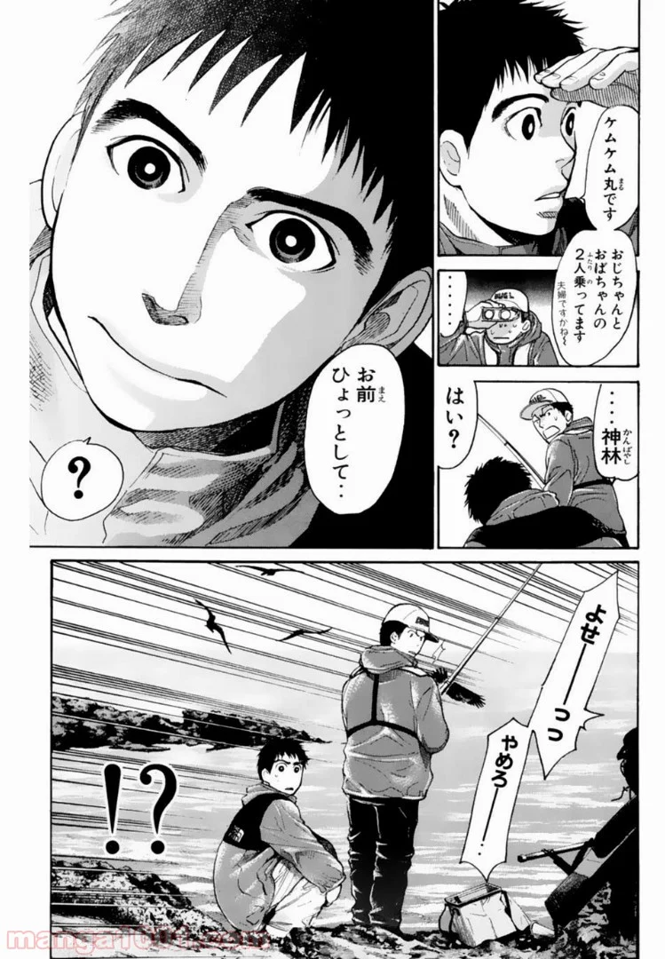 トッキュー!! 第101話 - Page 7