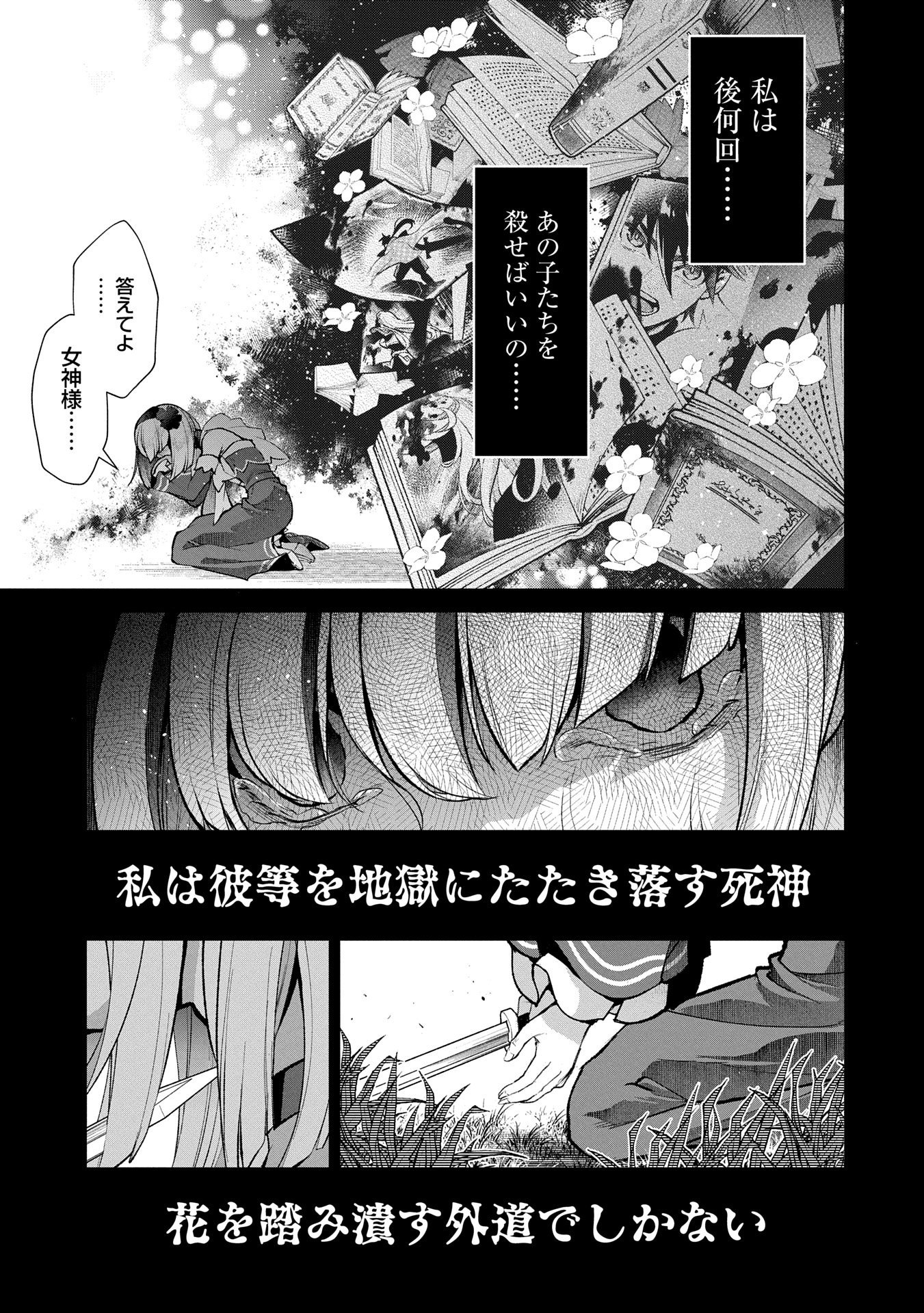 野生のラスボスが現れた！ - 第49.1話 - Page 7