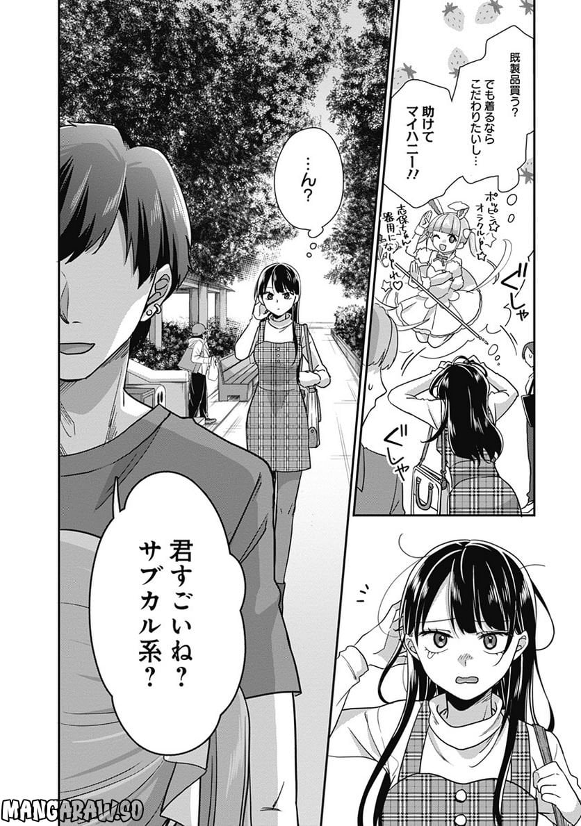 全部君のせいだ／コミックス発売記念試し読み 第1話 - Page 24