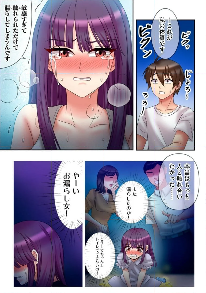 健全なアイドル活動には性処理が不可欠ですっ！ 第8.2話 - Page 4