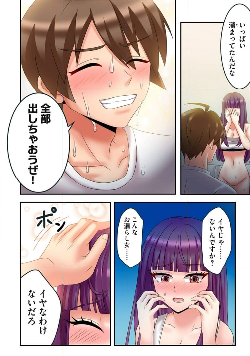 健全なアイドル活動には性処理が不可欠ですっ！ 第9.1話 - Page 4