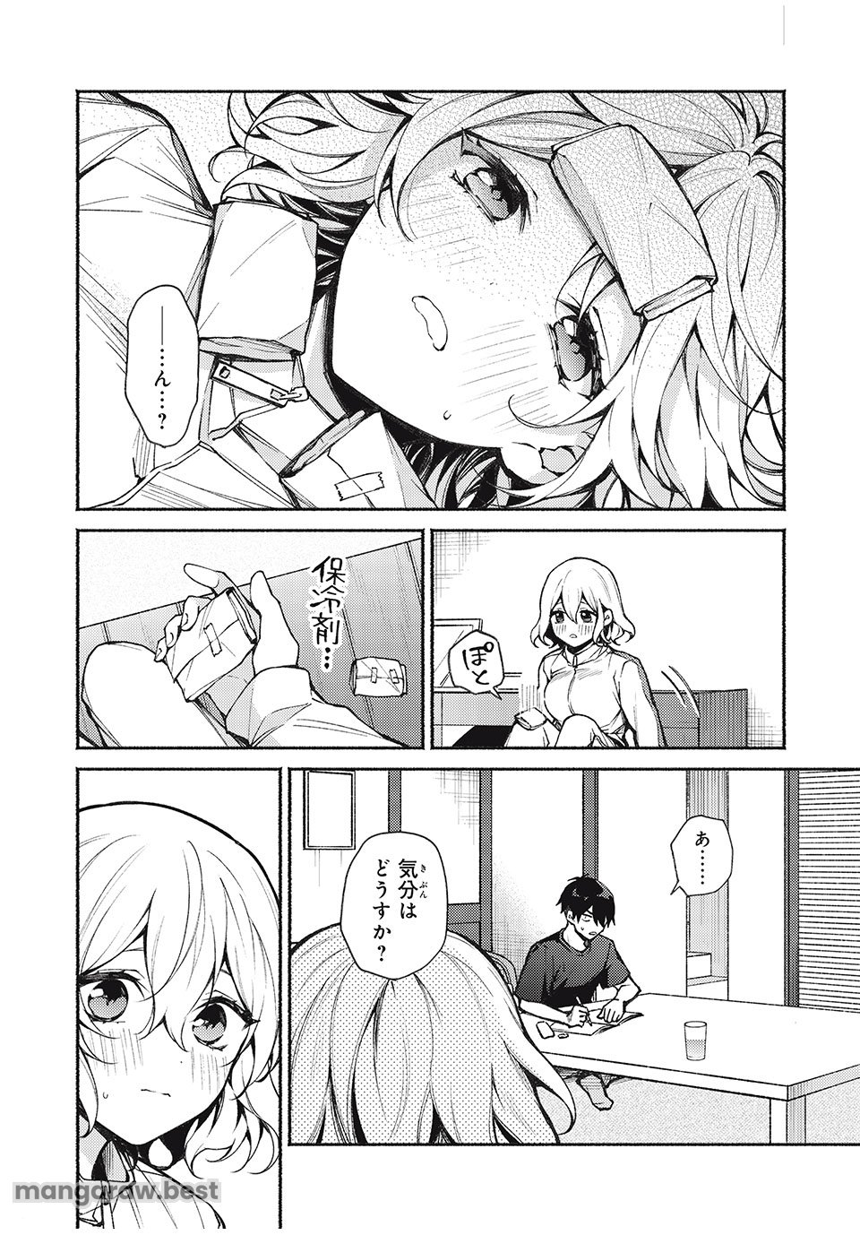 まやか姉さんは噓がつけない 第6話 - Page 18