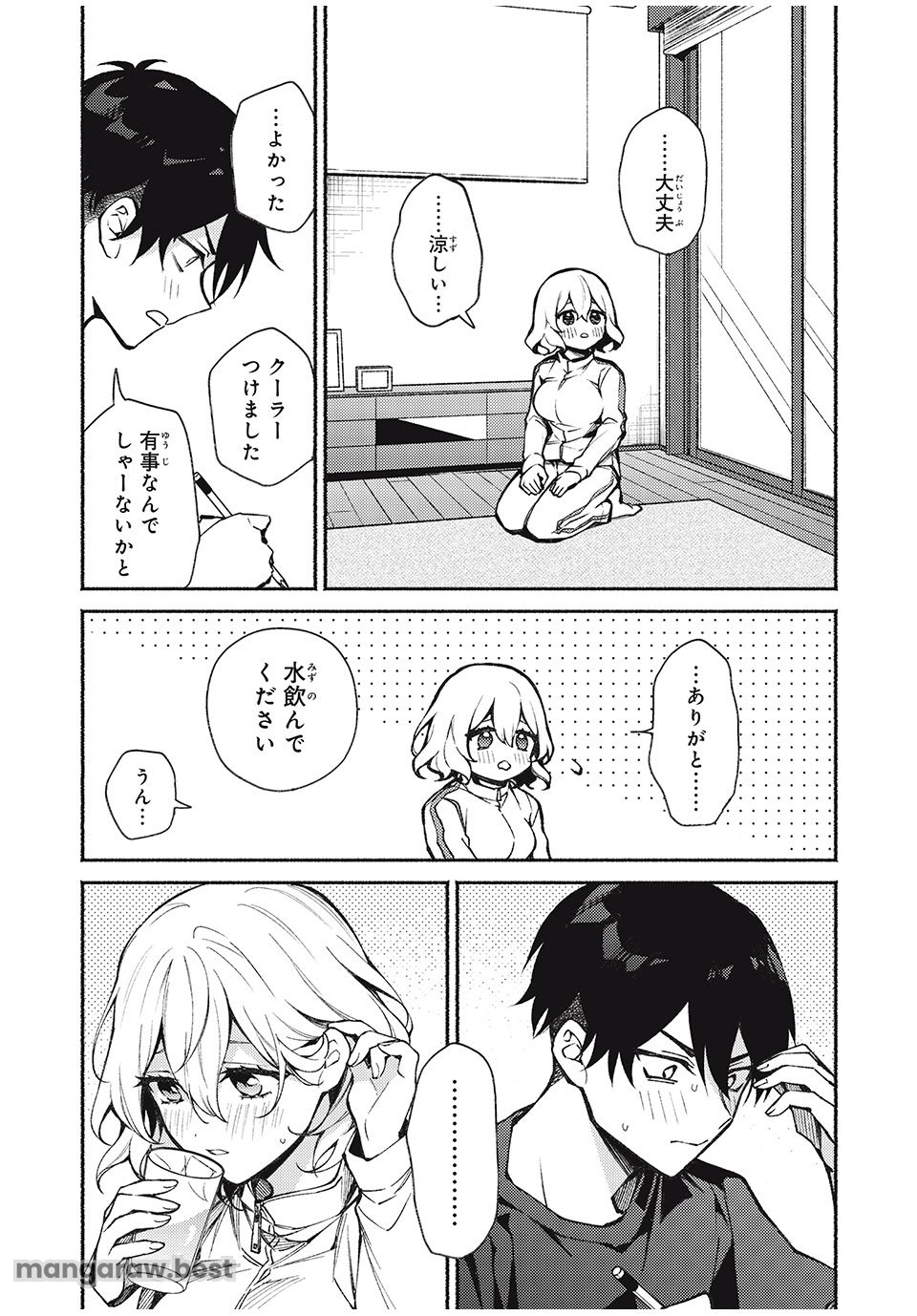 まやか姉さんは噓がつけない 第6話 - Page 19