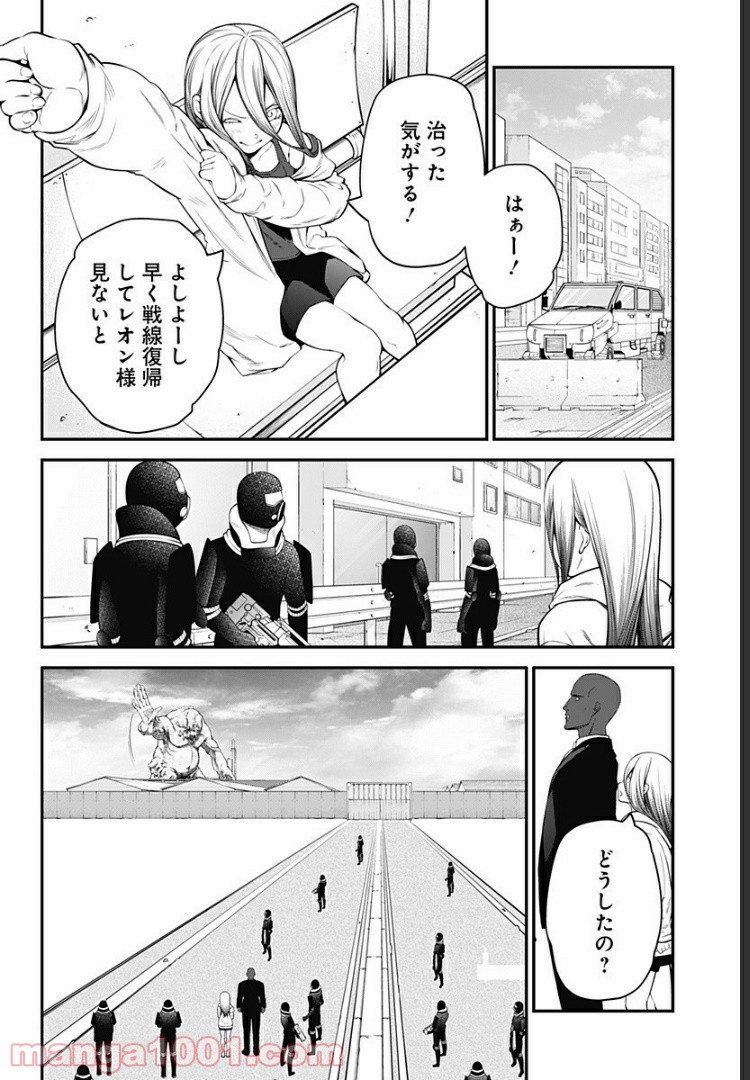 サイコアゲンスト - 第26話 - Page 14