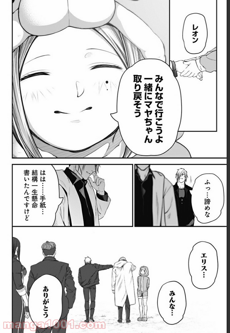 サイコアゲンスト 第29話 - Page 22