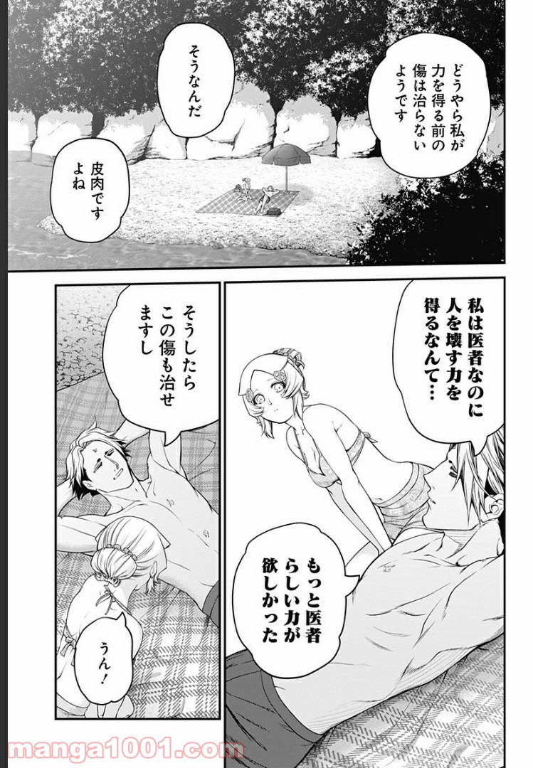 サイコアゲンスト 第29話 - Page 7