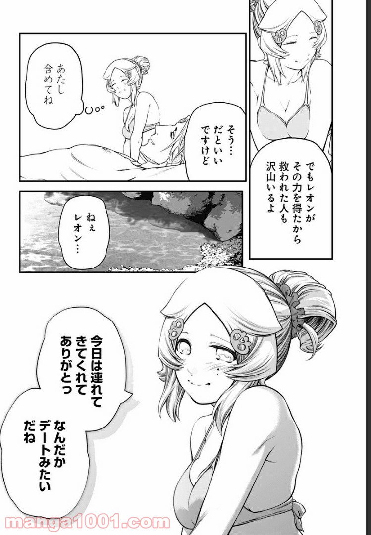 サイコアゲンスト 第29話 - Page 8