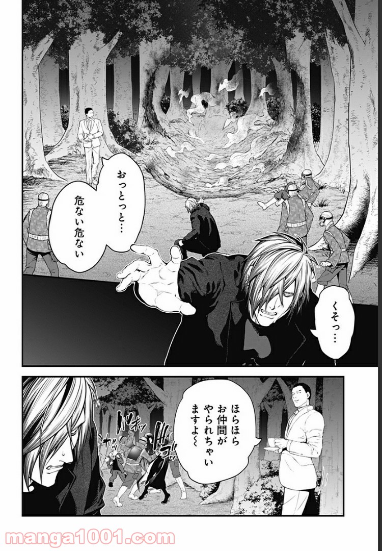 サイコアゲンスト 第34話 - Page 14