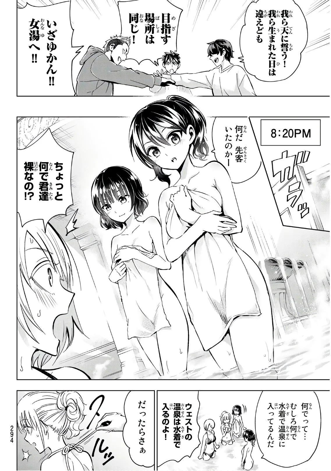 寄宿学校のジュリエット 第105話 - Page 14