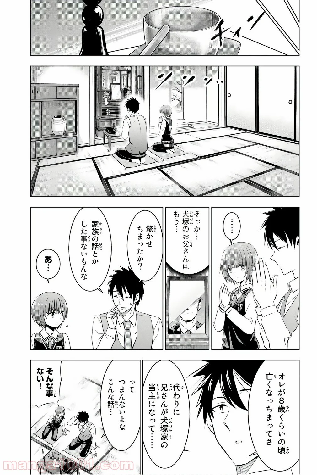 寄宿学校のジュリエット - 第49話 - Page 5