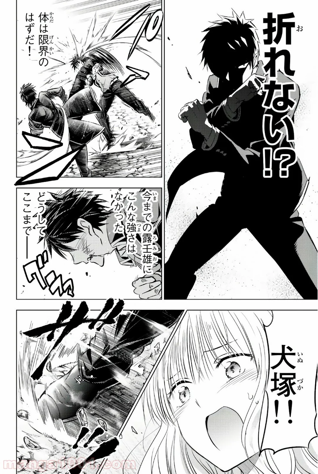 寄宿学校のジュリエット 第58話 - Page 4