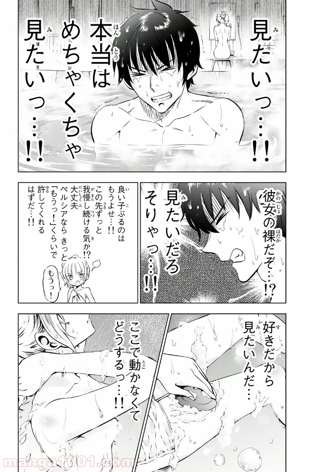 寄宿学校のジュリエット 第50話 - Page 6