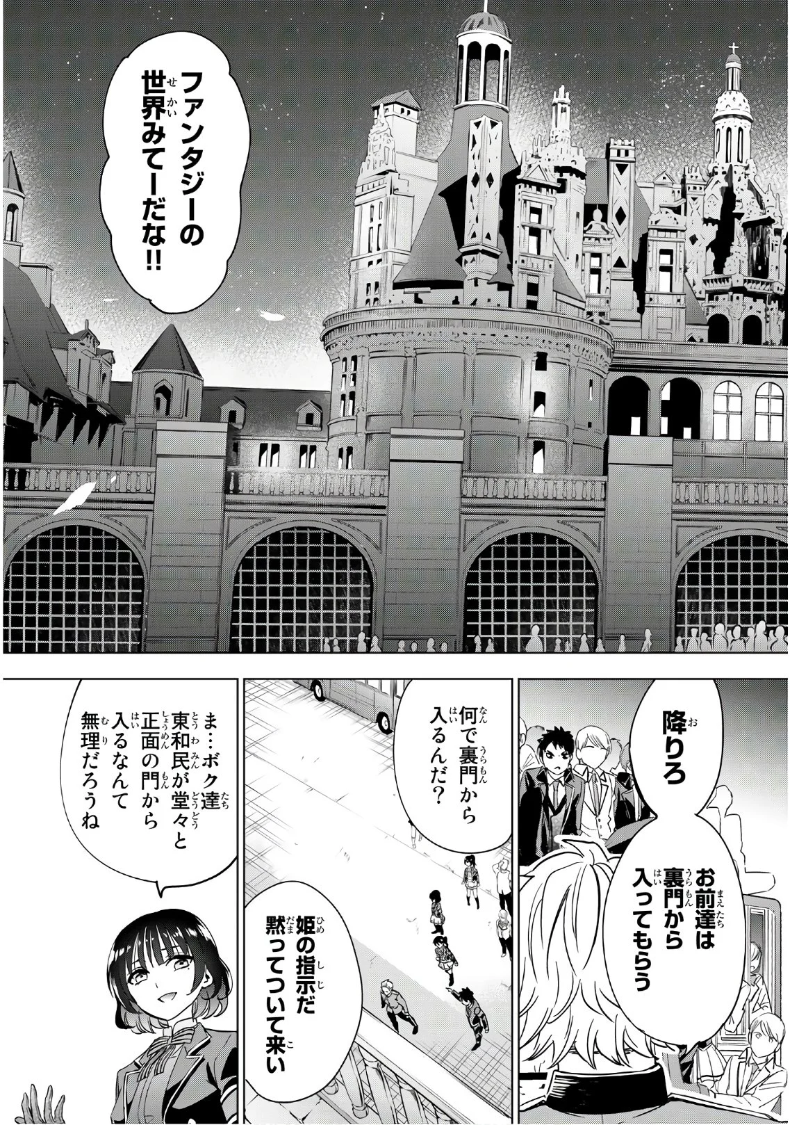 寄宿学校のジュリエット 第115話 - Page 13